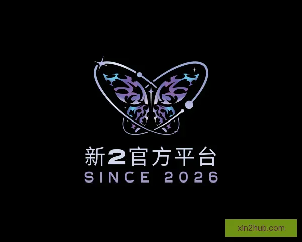 认识新2官方平台